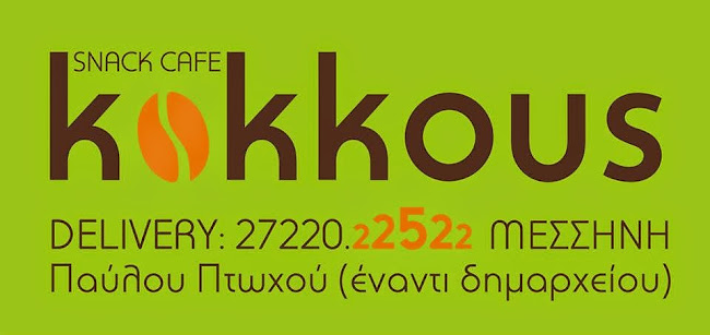 Comentarii opinii despre Kokkous Coffee