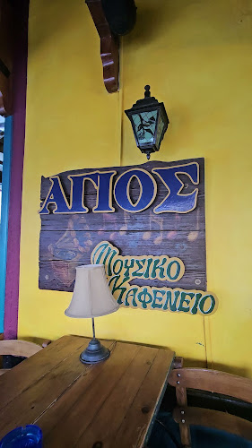 Comentarii opinii despre Agios Bar