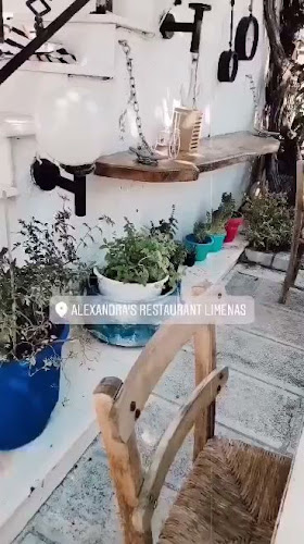 Εστιατόριο Αλεξάνδρα Alexandras Restaurant