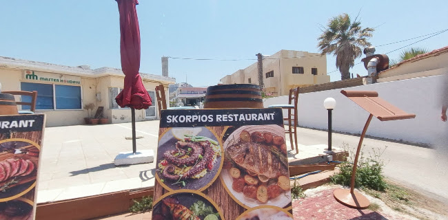 Skorpios Restaurant - Κάτω Γούβες