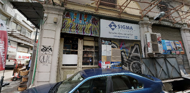 ΥΨΙΛΟΝ - Θεσσαλονίκη