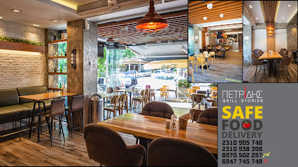 ΠΕΤΡΙΔΗΣ GRILL STORIES - ΘΕΣΣΑΛΟΝΙΚΗ