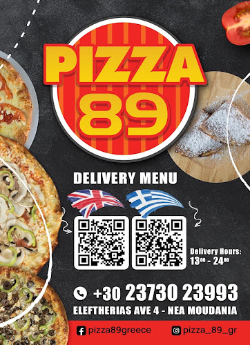 Pizza 89 - Νέα Μουδανιά