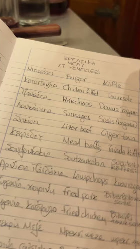 Comentarii opinii despre Καφενές