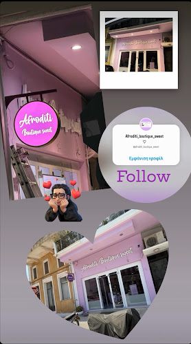 Comentarii opinii despre Afroditi Boutique Sweet ΖΑΧΑΡΟΠΛΑΣΤΕΙΟ ΑΦΡΟΔΙΤΗ ΓΕΩΡΓΟΠΟΥΛΟΥ