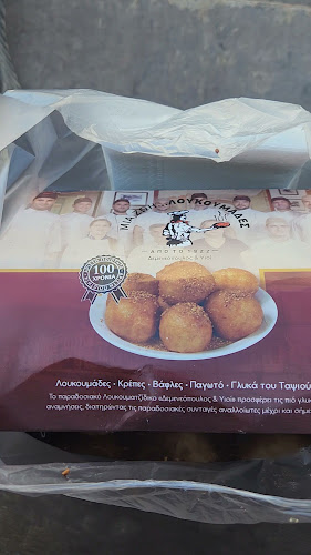 Μία Ζωή Λουκουμάδες (Γεώργιος Ἐμμ. Δεμενεόπουλος)