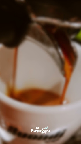 Comentarii opinii despre Το Καφεδάκι μου