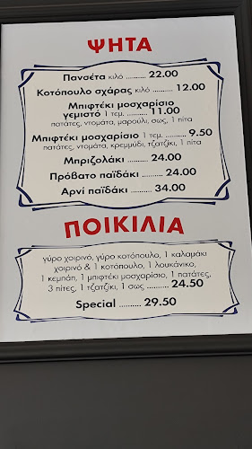 Οι τσολιάδες των γεύσευων