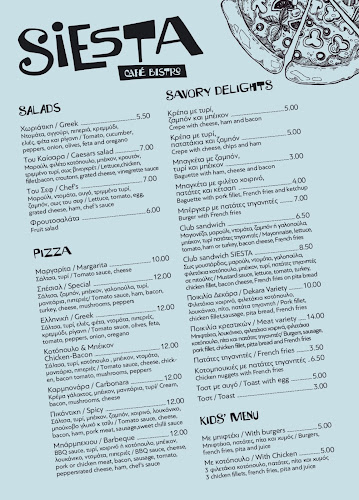 Opinii despre Siesta Cafe Bistro în Ερμούπολη - Γαστρονομία και φιλοξενία