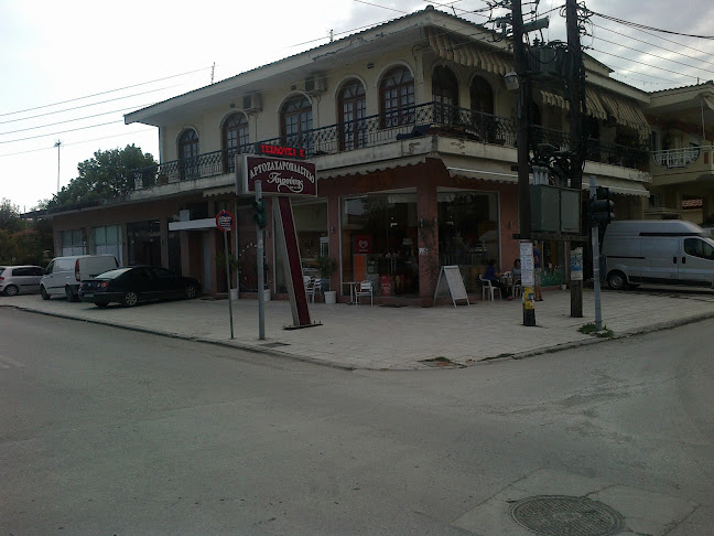 ΤΣΙΑΟΥΣΗΣ Αρτοποιειο Ζαχαροπλαστειο - Γαστρονομία και φιλοξενία