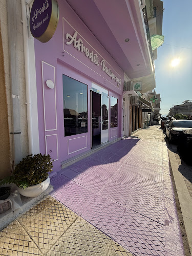 Afroditi Boutique Sweet ΖΑΧΑΡΟΠΛΑΣΤΕΙΟ ΑΦΡΟΔΙΤΗ ΓΕΩΡΓΟΠΟΥΛΟΥ - Γαστρονομία και φιλοξενία