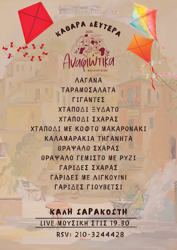 Anafiotika Cafe - Restaurant