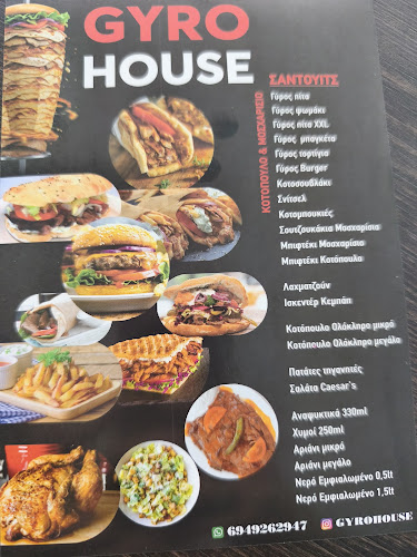 Opinii despre GYROHOUSE în Ίασμος - Γαστρονομία και φιλοξενία