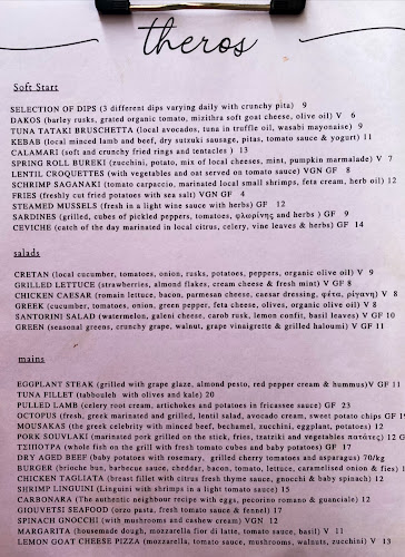 Theros - Γαστρονομία και φιλοξενία