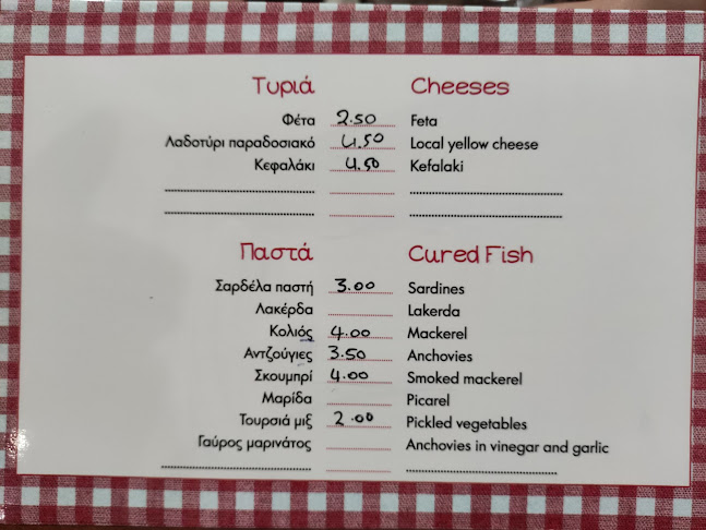 Ταβέρνα Ο Δήμος - Μυτιλήνη