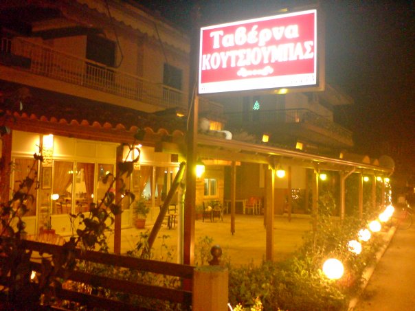 Δασοχώρι, Σερρών, Δασοχώρι 624 00