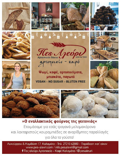 Comentarii opinii despre Πες Αλεύρι Αρτοποιείο - Καφε