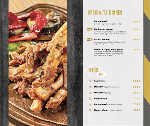 Opinii despre BIKAKIS Bakery-Cafe-Street Food în Ρέθυμνο - Γαστρονομία και φιλοξενία