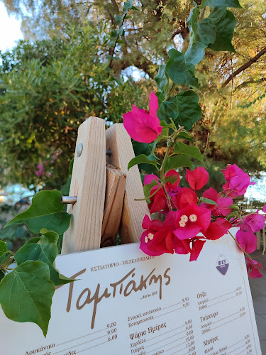 ΕΣΤΙΑΤΟΡΙΟ ΤΑΜΠΑΚΗΣ