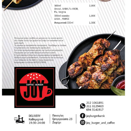 JOY Cafe - Restaurant - Ζεφύρι