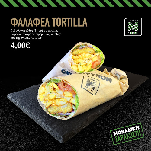 Το μοναδικό - Γαστρονομία και φιλοξενία