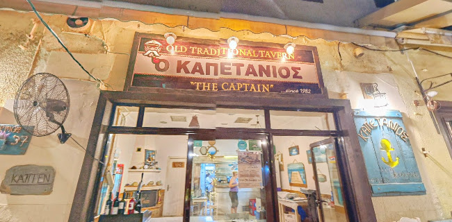 Ταβέρνα Καπετάνιος Λαύριο - Γαστρονομία και φιλοξενία