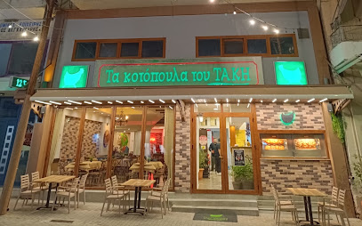 Τα κοτόπουλα του Τάκη