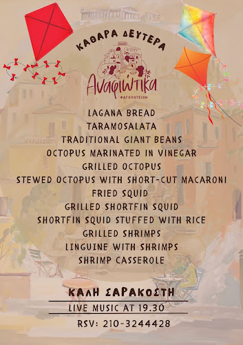 Opinii despre Anafiotika Cafe - Restaurant în Αθήνα - Γαστρονομία και φιλοξενία