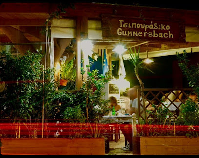 Τσιπουράδικο Gummersbach