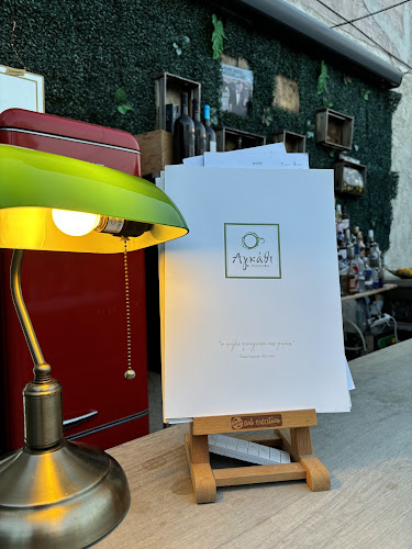 Comentarii opinii despre Agathi koozina bar