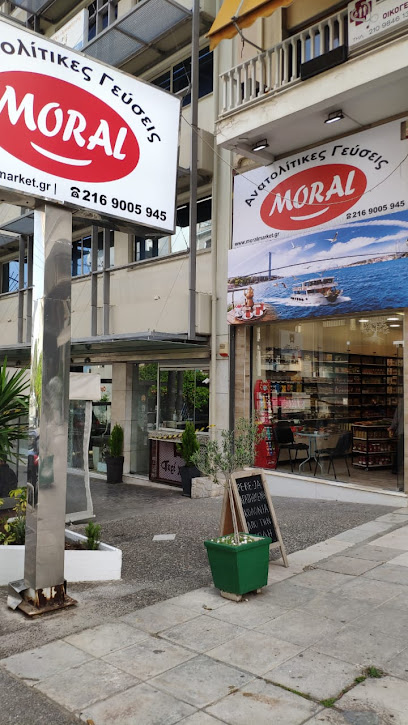 MORAL MARKET | ΑΝΑΤΟΛΙΤΙΚΕΣ ΓΕΥΣΕΙΣ