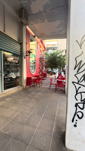 Δημητρακοπούλου 82, Αθήνα 117 41