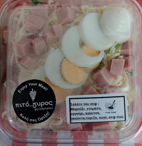 Comentarii opinii despre Πιτό...γυρος