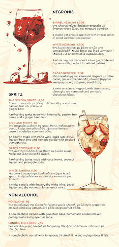 Το Μπρικακι - Χανιά