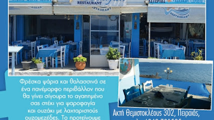 Starfish Restaurant Πειραιάς
