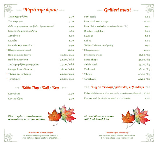 Τα Πλατάνια | Ταβέρνα | Αγία Παρασκευή - Αίγιο