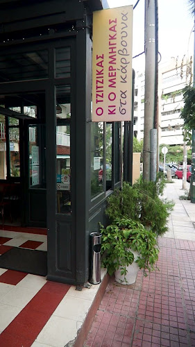 O Τζίτζικας & ο Μέρμηγκας