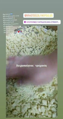 Κλουκίνες Εργαστήριο Ζυμαρικών- Παραδοσιακά προϊόντα - Γαστρονομία και φιλοξενία