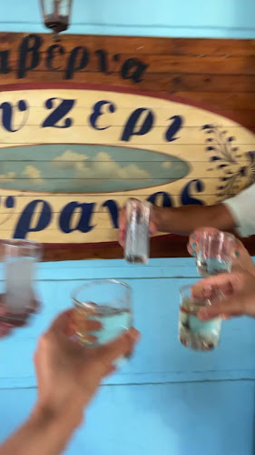 Ουζερί Ουρανός - Θεσσαλονίκη