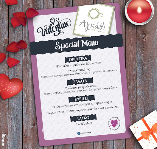 Καλλιθέα Χαλκιδικής Περιφερειακή οδός Αφύτου, Παλιουρίου, Kallithea 630 77