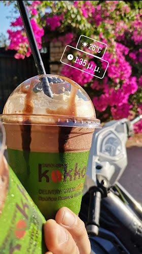 Opinii despre Kokkous Coffee în Μεσσήνη - Γαστρονομία και φιλοξενία