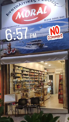 MORAL MARKET | ΑΝΑΤΟΛΙΤΙΚΕΣ ΓΕΥΣΕΙΣ