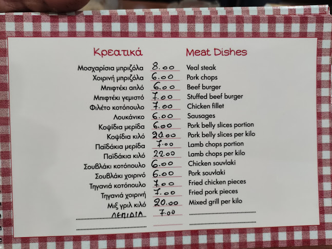 Ταβέρνα Ο Δήμος