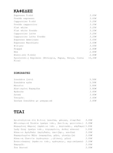 Opinii despre Odemisio Est1924 în Ελευσίνα - Γαστρονομία και φιλοξενία