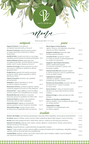 Opinii despre Piu Verde în Παπάγου - Γαστρονομία και φιλοξενία