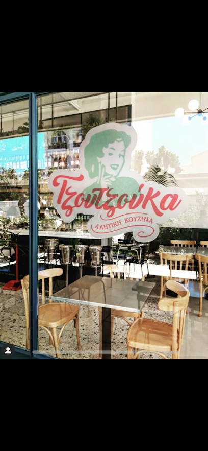 Τζουτζούκα