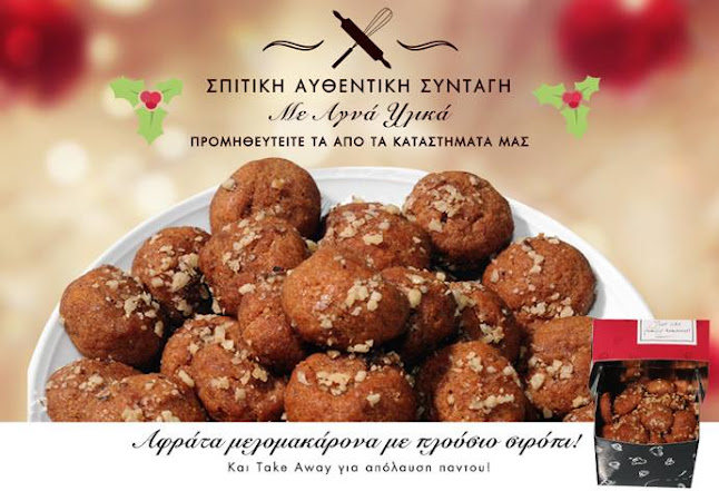 Mikel Coffee - Γέρακας