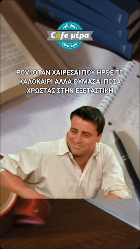 Comentarii opinii despre Καφέ Μέρα
