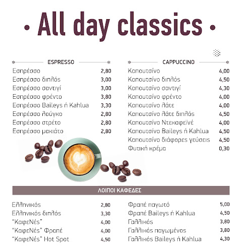 Blueberry cafe - Γαστρονομία και φιλοξενία