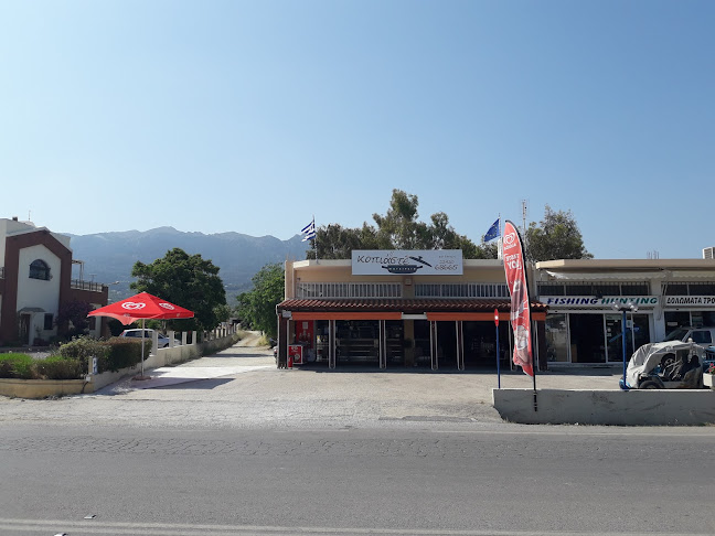 Comentarii opinii despre Κοπιάστε